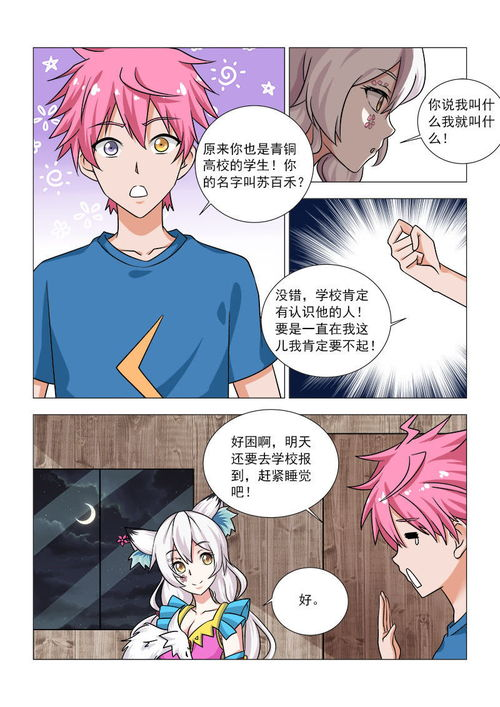 妖精漫画免费登录页面漫画全攻略-轻松畅读解析-第1张图片-佛山资讯网 妖精漫画免费登录页面漫画全攻略-轻松畅读解析-第1张图片-佛山资讯网