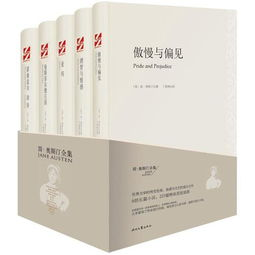 傲慢与偏见:解析简·奥斯汀的经典之作-文学价值与启示-第5张图片-佛山资讯网 傲慢与偏见:解析简·奥斯汀的经典之作-文学价值与启示-第5张图片-佛山资讯网