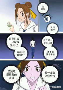 甜蜜惩罚第二季,漫画与动漫的抉择-内容解析-第4张图片-佛山资讯网