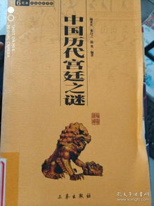 深入解析《天书奇谭》的奥秘与启示-古籍探秘-第1张图片-佛山资讯网 深入解析《天书奇谭》的奥秘与启示-古籍探秘-第1张图片-佛山资讯网