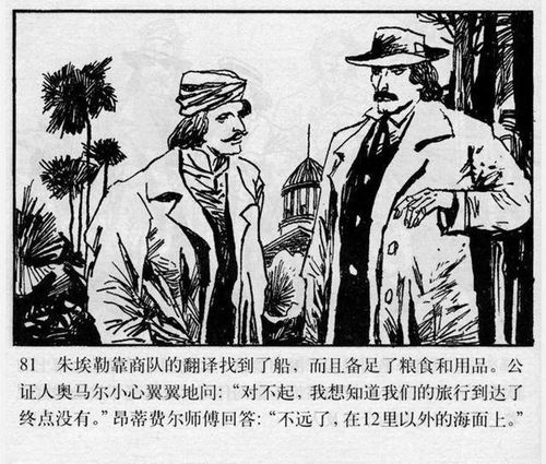深入解析《天书奇谭》的奥秘与启示-古籍探秘-第3张图片-佛山资讯网 深入解析《天书奇谭》的奥秘与启示-古籍探秘-第3张图片-佛山资讯网