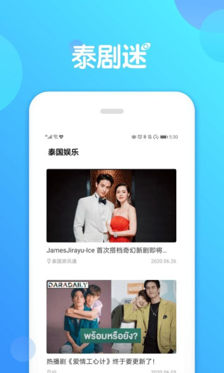 泰剧迷App官方下载与使用攻略-高清泰剧观看新体验-第3张图片-佛山资讯网