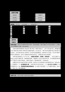 《白夜追凶》小说原著深度解析-悬疑推理经典之作-第2张图片-佛山资讯网