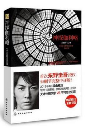 《白夜追凶》小说原著深度解析-悬疑推理经典之作-第3张图片-佛山资讯网