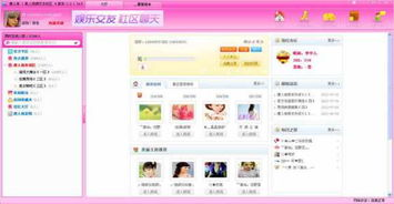 免费视频聊天平台,安全沟通新选择-功能与隐私保护解析-第3张图片-佛山资讯网 免费视频聊天平台,安全沟通新选择-功能与隐私保护解析-第3张图片-佛山资讯网