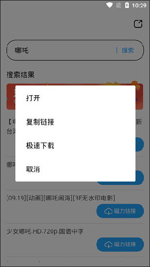 迅雷磁力链与bt磁力天堂使用指南-下载技巧与优化建议-第2张图片-佛山资讯网 迅雷磁力链与bt磁力天堂使用指南-下载技巧与优化建议-第2张图片-佛山资讯网