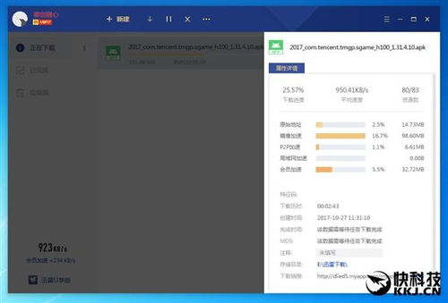 迅雷磁力链与bt磁力天堂使用指南-下载技巧与优化建议-第1张图片-佛山资讯网 迅雷磁力链与bt磁力天堂使用指南-下载技巧与优化建议-第1张图片-佛山资讯网