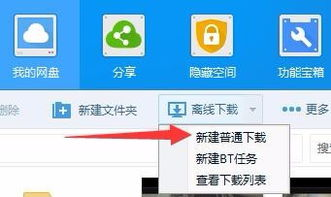 迅雷磁力链与bt磁力天堂使用指南-下载技巧与优化建议-第3张图片-佛山资讯网 迅雷磁力链与bt磁力天堂使用指南-下载技巧与优化建议-第3张图片-佛山资讯网