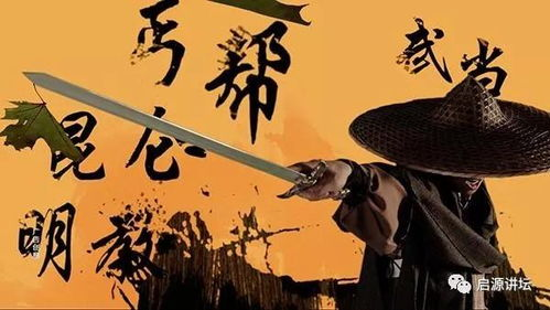 《射雕英雄传之东成西就》深度解析-武侠文化的巅峰之作-第3张图片-佛山资讯网 《射雕英雄传之东成西就》深度解析-武侠文化的巅峰之作-第3张图片-佛山资讯网