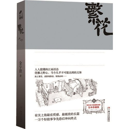 《射雕英雄传之东成西就》深度解析-武侠文化的巅峰之作-第4张图片-佛山资讯网 《射雕英雄传之东成西就》深度解析-武侠文化的巅峰之作-第4张图片-佛山资讯网