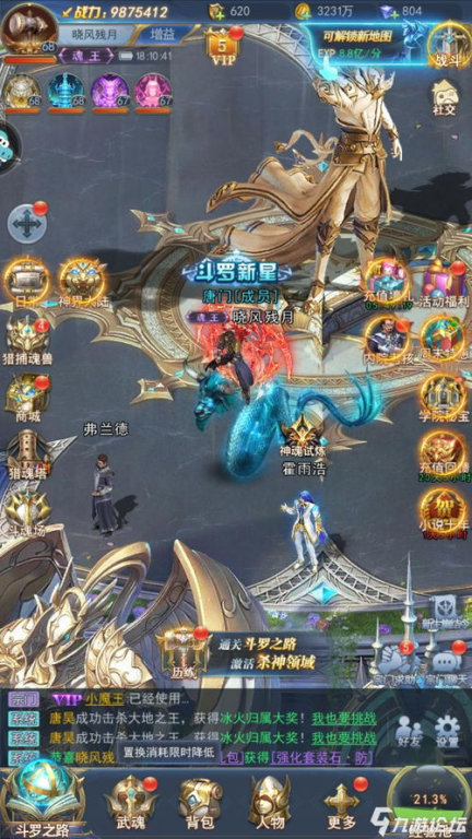 斗罗大陆全集免费版,合法观看渠道指南-解决方案解析-第1张图片-佛山资讯网