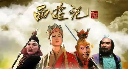 成人版《西游记》深度解读-哲学思想与人性探讨-第3张图片-佛山资讯网 成人版《西游记》深度解读-哲学思想与人性探讨-第3张图片-佛山资讯网