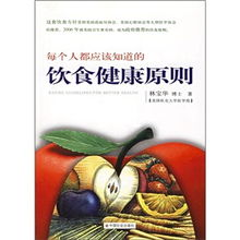 健康饮食建议,打造健康生活方式-营养均衡解析-第1张图片-佛山资讯网 健康饮食建议,打造健康生活方式-营养均衡解析-第1张图片-佛山资讯网