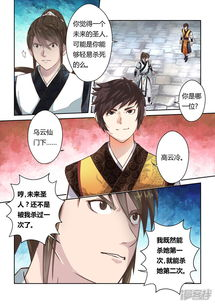 在线漫画178平台特点与使用技巧-提升漫画阅读体验-第1张图片-佛山资讯网
