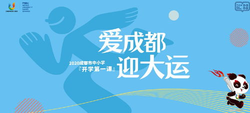 开学第一课2022在线直播攻略-观看指南与学习要点-第1张图片-佛山资讯网
