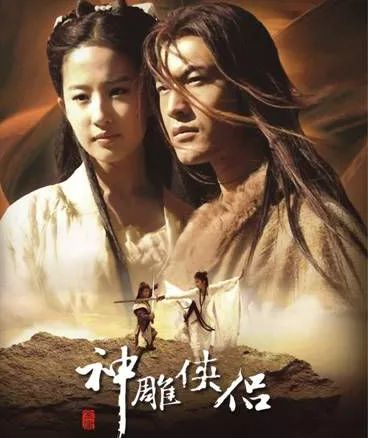 神雕侠侣的爱情与侠义-武侠世界的永恒传说-第4张图片-佛山资讯网 神雕侠侣的爱情与侠义-武侠世界的永恒传说-第4张图片-佛山资讯网