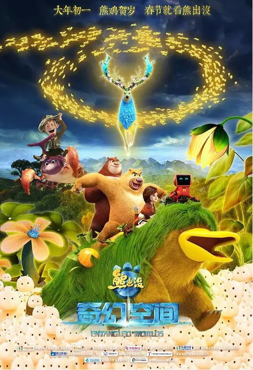 近期热映电影推荐与解析-影院观影指南-第4张图片-佛山资讯网
