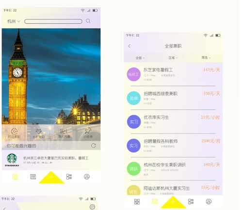 魅影App下载免费版-获取高效便捷的生活体验-第3张图片-佛山资讯网 魅影App下载免费版-获取高效便捷的生活体验-第3张图片-佛山资讯网
