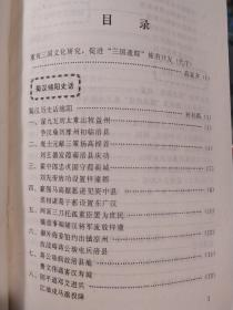 三国历史背景与文化影响-重要战役与著名人物解析-第4张图片-佛山资讯网 三国历史背景与文化影响-重要战役与著名人物解析-第4张图片-佛山资讯网