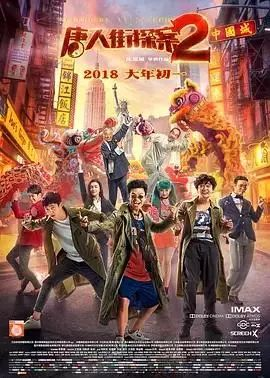 2024年电影排行榜，票房成绩大揭秘-电影产业新动向-第2张图片-佛山资讯网