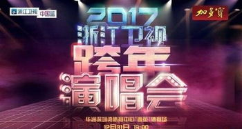 浙江卫视直播在线观看攻略-高清流畅不卡顿-第1张图片-佛山资讯网