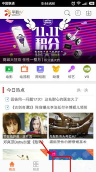 浙江卫视直播在线观看攻略-高清流畅不卡顿-第3张图片-佛山资讯网