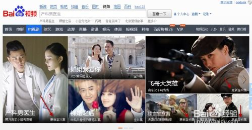 白云视频追剧免费下载官网,观影新选择-资源解析与使用指南-第2张图片-佛山资讯网 白云视频追剧免费下载官网,观影新选择-资源解析与使用指南-第2张图片-佛山资讯网