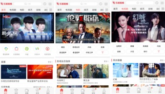 白云视频追剧免费下载官网,观影新选择-资源解析与使用指南-第4张图片-佛山资讯网 白云视频追剧免费下载官网,观影新选择-资源解析与使用指南-第4张图片-佛山资讯网