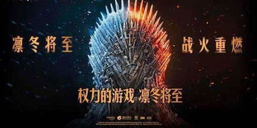 权力的游戏第六季免费观看攻略-合法渠道与安全提示-第5张图片-佛山资讯网 权力的游戏第六季免费观看攻略-合法渠道与安全提示-第5张图片-佛山资讯网