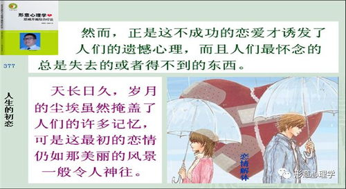 《第一次爱的人》免费观看指南与剧情解析-第5张图片-佛山资讯网