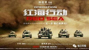 红海行动真实事件解析-中国特种兵撤侨任务幕后-第1张图片-佛山资讯网