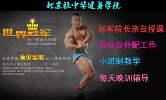 专业健身教练,职业技能与选择策略-健身指导全解析-第1张图片-佛山资讯网
