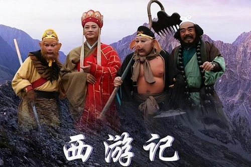 86版《西游记》,经典再现-艺术特色与文化影响解析-第2张图片-佛山资讯网