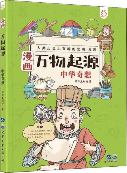 虫虫漫画的趣味世界-走进虫虫的日常生活-第1张图片-佛山资讯网 虫虫漫画的趣味世界-走进虫虫的日常生活-第1张图片-佛山资讯网