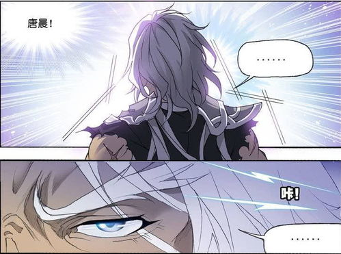 斗罗大陆漫画免费阅读全攻略-合法资源获取方法解析-第3张图片-佛山资讯网