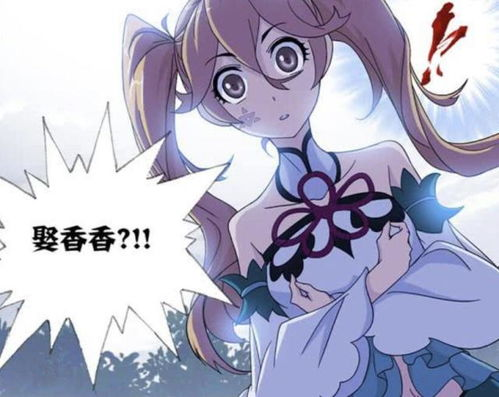 斗罗大陆漫画免费阅读全攻略-合法资源获取方法解析-第4张图片-佛山资讯网