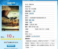 《古惑仔1之人在江湖》国语完整版-怀旧电影解析与观影指南-第4张图片-佛山资讯网