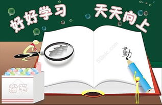 好好学习天天向上,实现自我提升的有效路径-学习策略解析-第1张图片-佛山资讯网