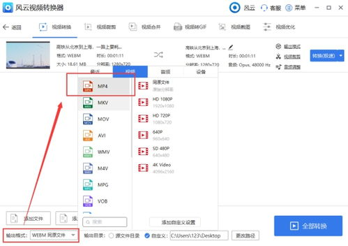 高效RMVB下载方法与技巧解析-第4张图片-佛山资讯网 高效RMVB下载方法与技巧解析-第4张图片-佛山资讯网