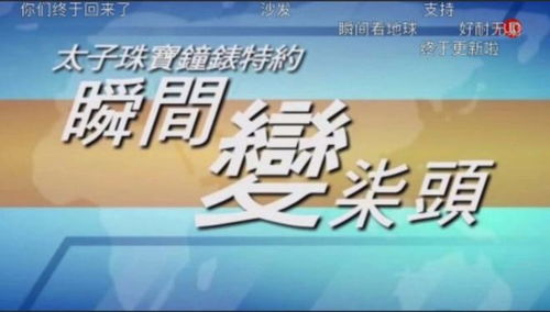 1983年央视春节联欢晚会完整版回顾,重温经典瞬间-怀旧情怀-第3张图片-佛山资讯网 1983年央视春节联欢晚会完整版回顾,重温经典瞬间-怀旧情怀-第3张图片-佛山资讯网