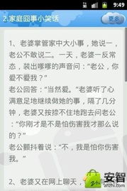 笑话大全,幽默精选-轻松一刻解析-第1张图片-佛山资讯网