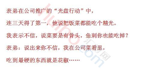 笑话大全,幽默精选-轻松一刻解析-第2张图片-佛山资讯网