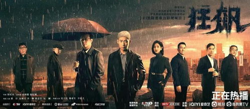 狂飙电视剧免费播放全集-合法途径与剧情解析-第1张图片-佛山资讯网 狂飙电视剧免费播放全集-合法途径与剧情解析-第1张图片-佛山资讯网