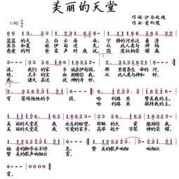 抖音热门歌曲《白了头》- 感人旋律与深情歌词的完美融合-第2张图片-佛山资讯网 抖音热门歌曲《白了头》- 感人旋律与深情歌词的完美融合-第2张图片-佛山资讯网