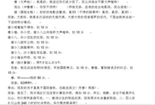 打造爆款小品剧本,幽默诙谐-创作技巧与案例分析-第5张图片-佛山资讯网 打造爆款小品剧本,幽默诙谐-创作技巧与案例分析-第5张图片-佛山资讯网