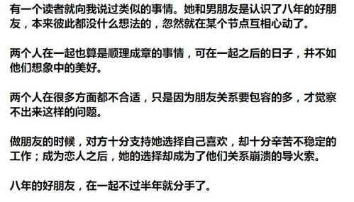 不会恋爱的我们-恋爱技巧与关系建立指南-第1张图片-佛山资讯网 不会恋爱的我们-恋爱技巧与关系建立指南-第1张图片-佛山资讯网
