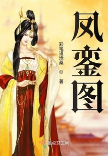 颠鸾倒凤,古代成语的现代解析-探寻其深层文化内涵-第3张图片-佛山资讯网 颠鸾倒凤,古代成语的现代解析-探寻其深层文化内涵-第3张图片-佛山资讯网