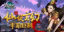 2023年度仙侠手游排行榜前十,玩家口碑之选-游戏特点解析-第3张图片-佛山资讯网 2023年度仙侠手游排行榜前十,玩家口碑之选-游戏特点解析-第3张图片-佛山资讯网