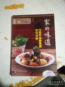 家常菜电视剧,温暖人心-烹饪技巧与故事融合的艺术展现-第2张图片-佛山资讯网 家常菜电视剧,温暖人心-烹饪技巧与故事融合的艺术展现-第2张图片-佛山资讯网