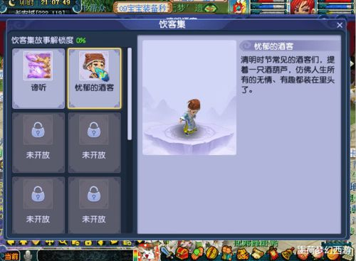 《新笑傲江湖》官方手游官网,特色玩法与最新资讯一览-第2张图片-佛山资讯网
